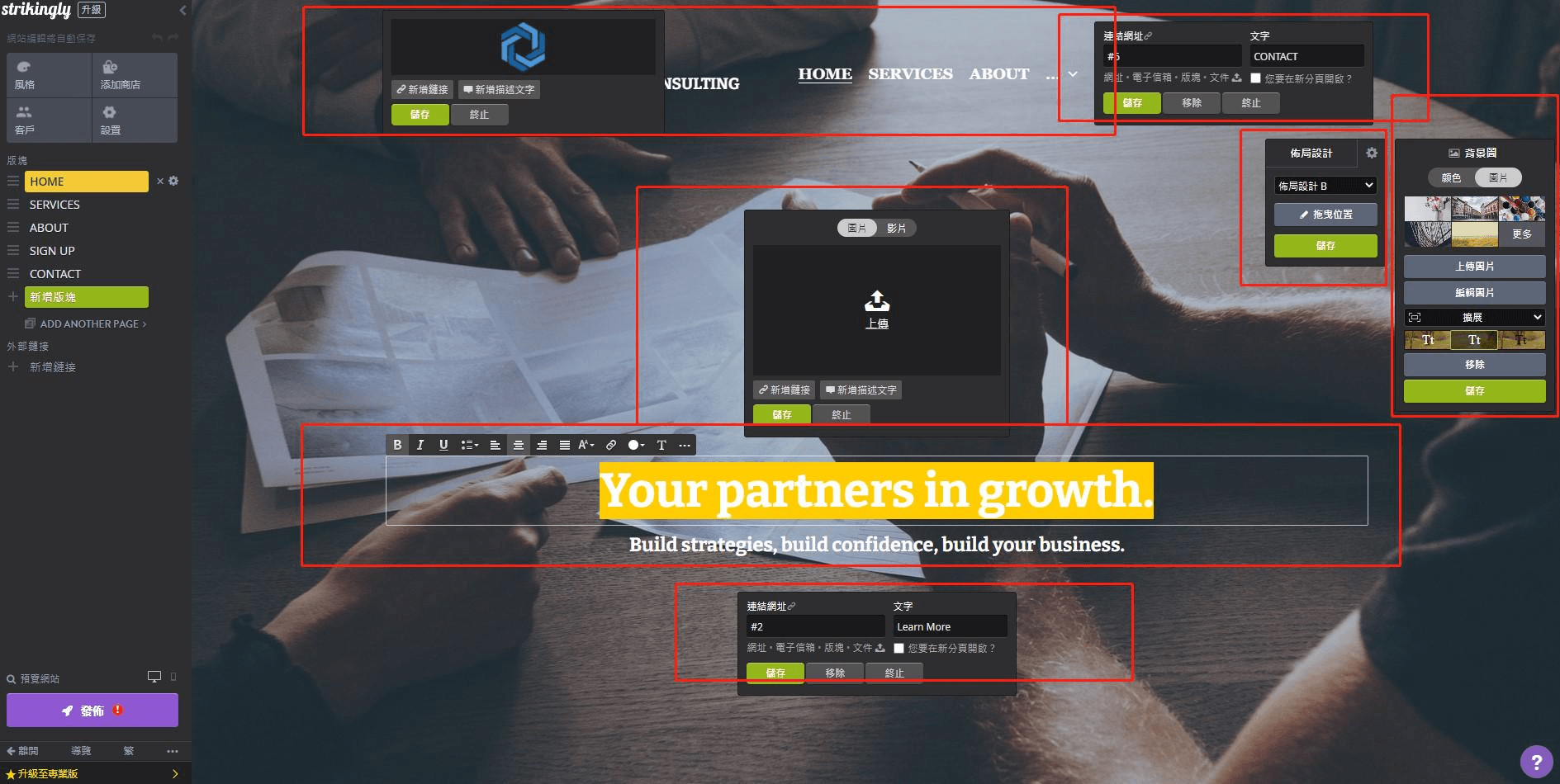 圖片取自Strikingly產品 圖片取自Strikingly產品